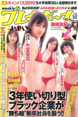插小学生嫩逼视频